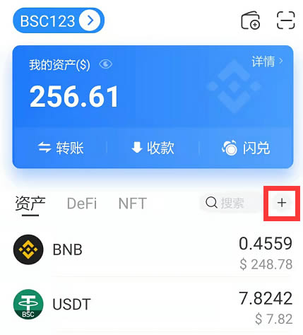 tp钱包如何添加bsc、tp钱包如何添加usdt