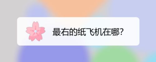 纸飞机苹果版怎么更换中文、iphone纸飞机怎么设置中文