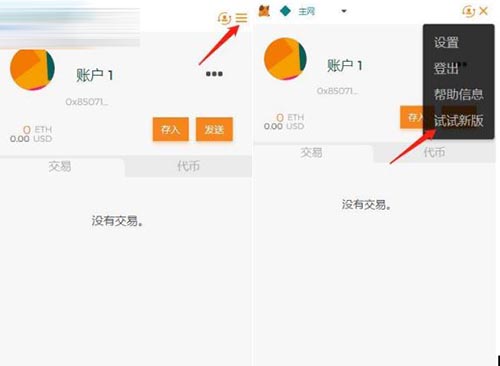 包含狐狸钱包app官方正版苹果版的词条