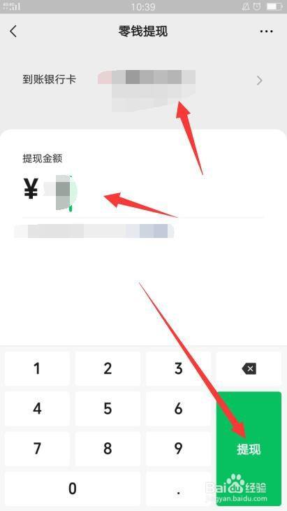 tp数字钱包怎么提现到银行卡、tp数字钱包怎么提现到银行卡上