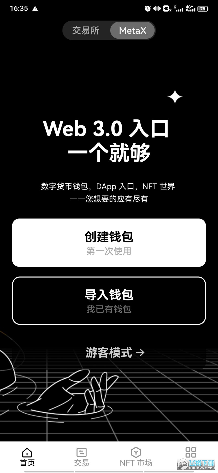 数字钱包app官方下载、数字钱包app官方下载每天签到在哪