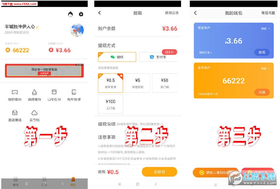 关于ee钱包app下载官网的信息