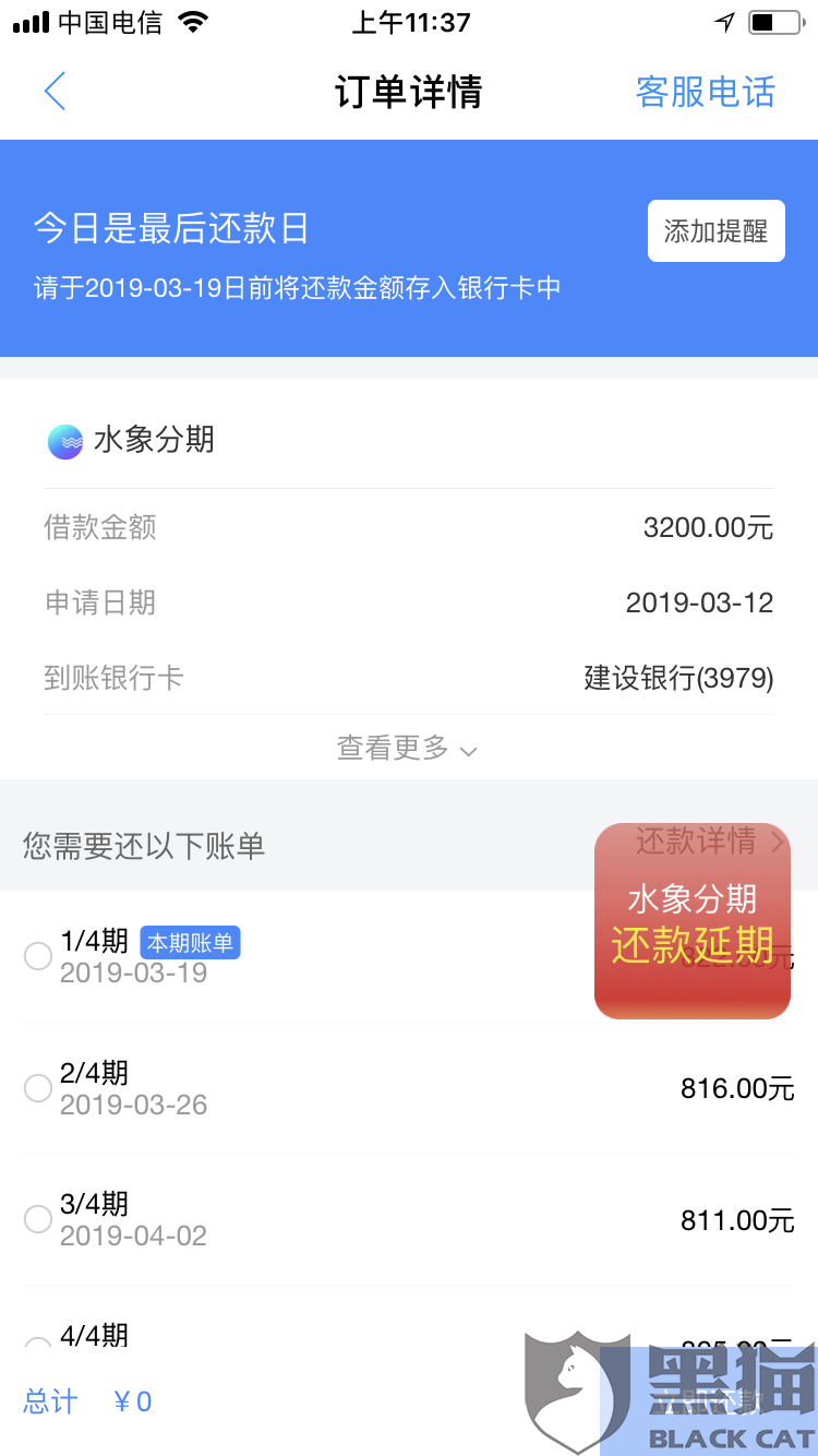 秒钱包是不是倒闭了、秒钱app现在怎么样了