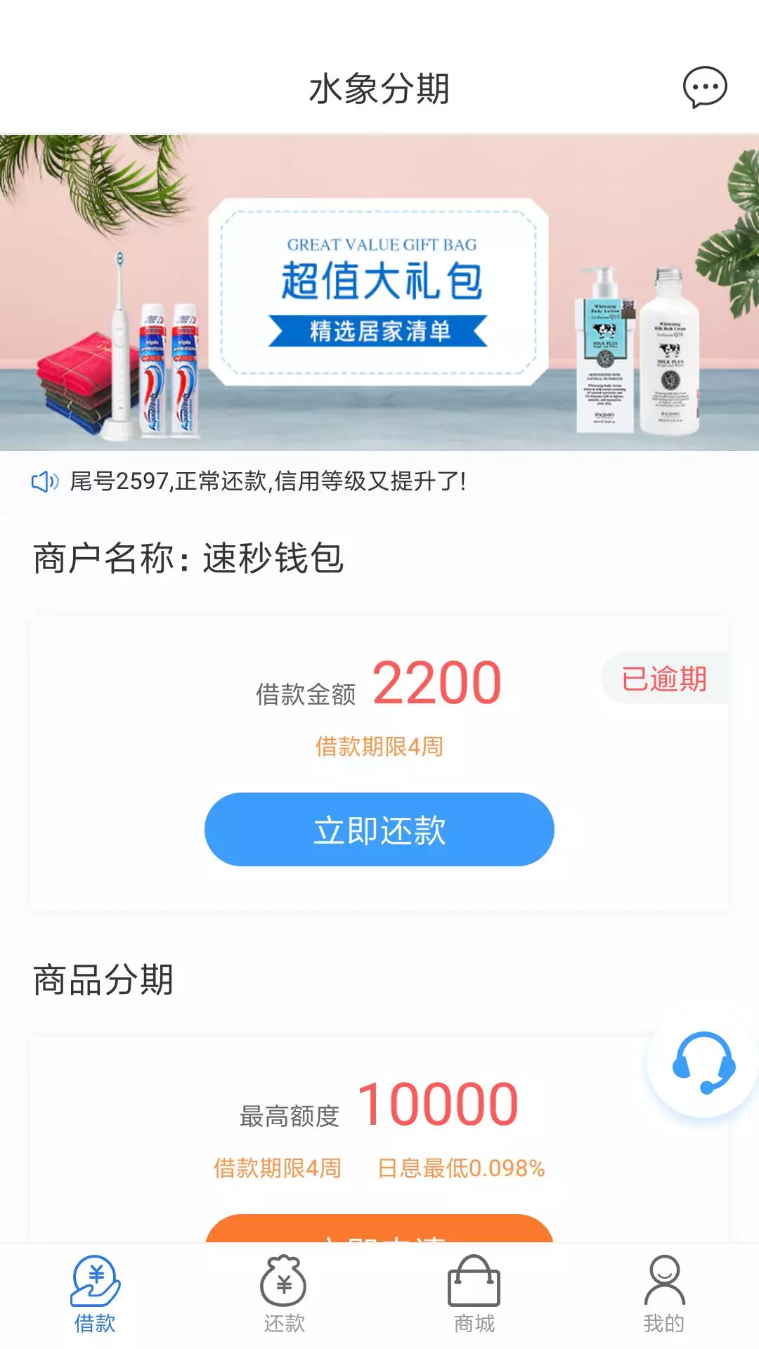 秒钱包是不是倒闭了、秒钱app现在怎么样了