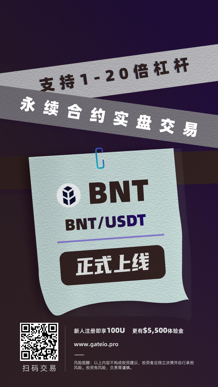 bnt虚拟币、中国央行对pi币最新政策