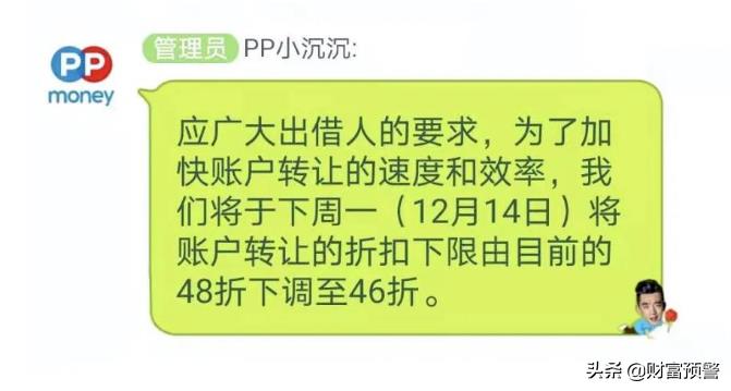 ppmoney怎么了、ppmoney怎么样了