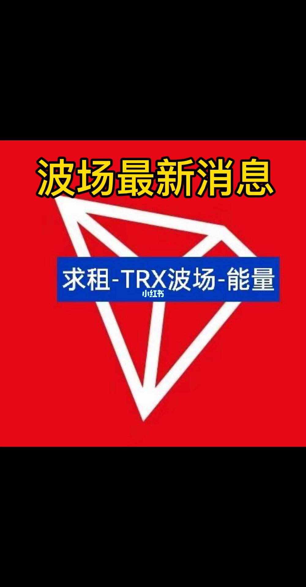 包含trx虚拟币兑换率的词条