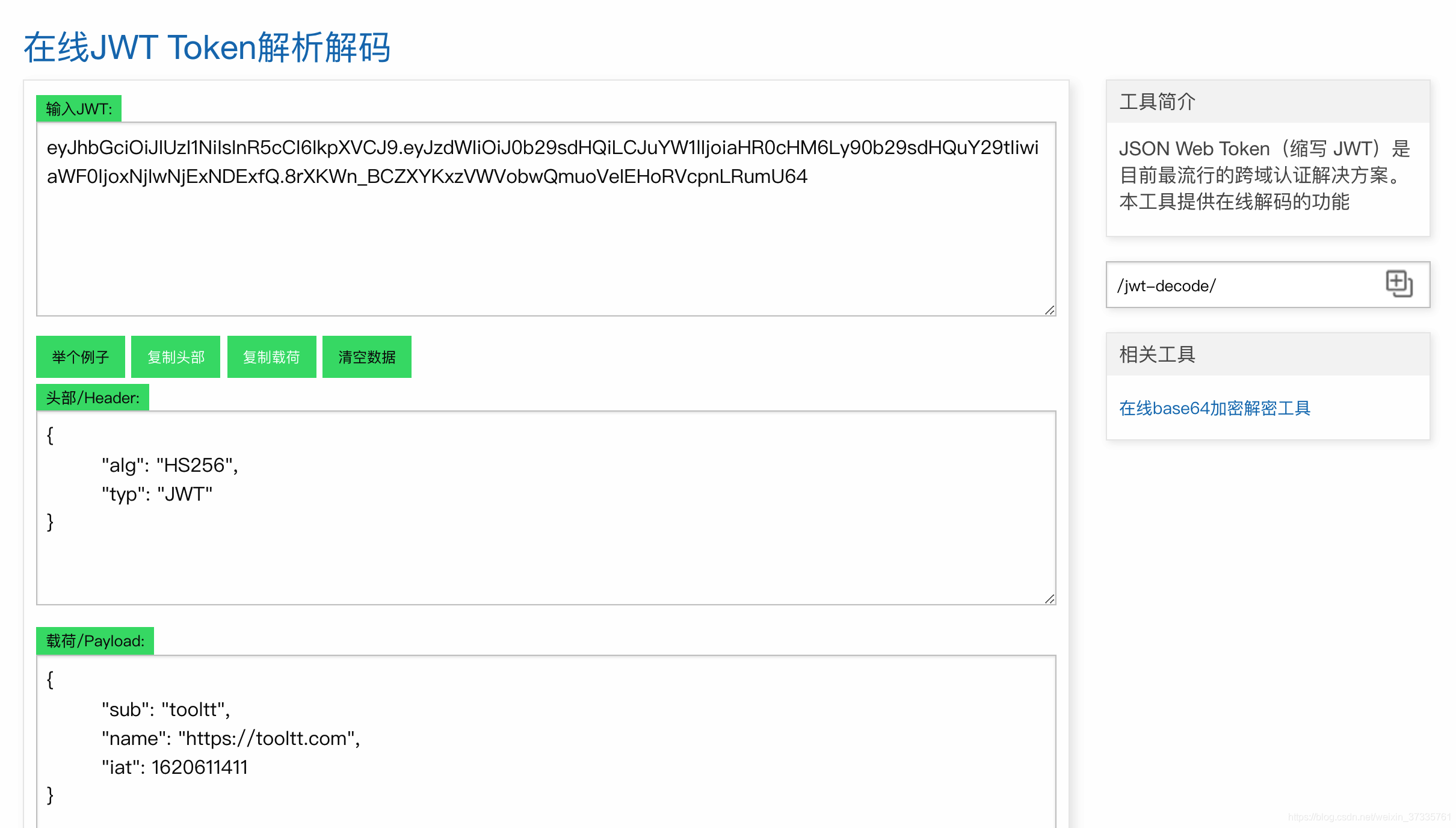 webtoken机制、webapi token