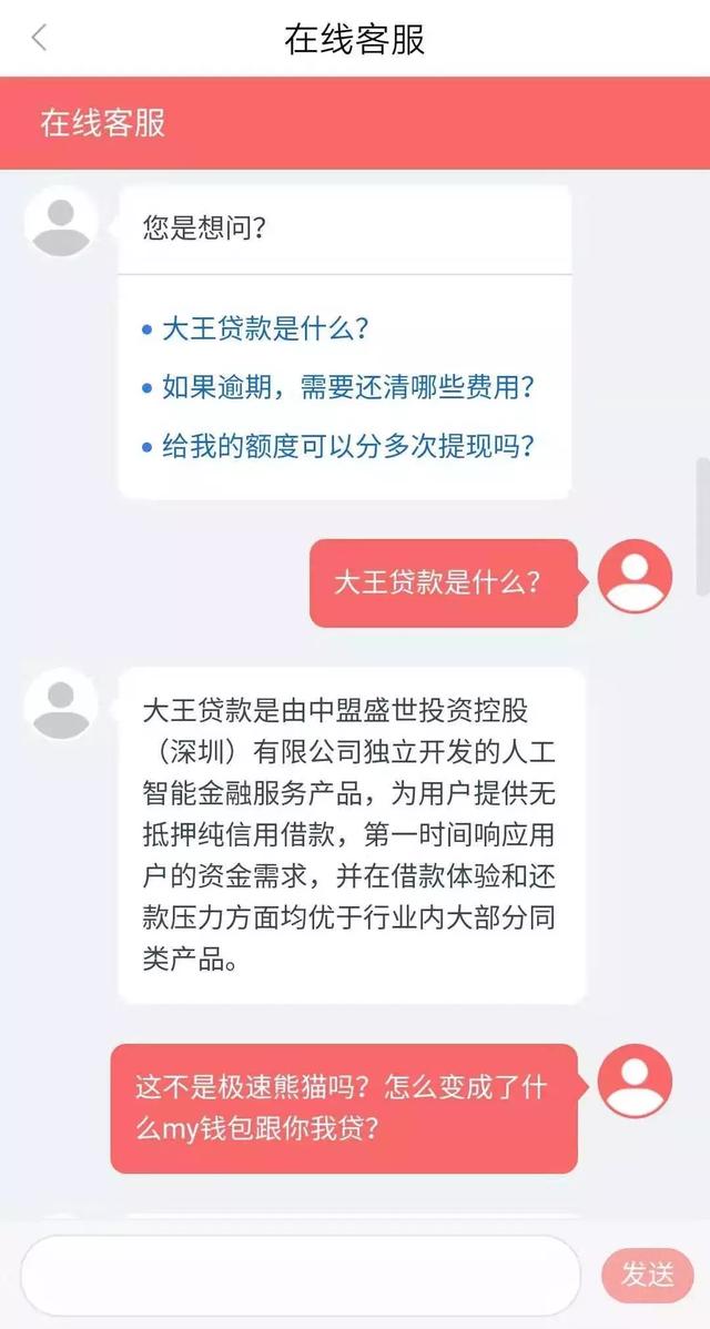 MY钱包是不是倒闭了、my钱包2020年还放款吗