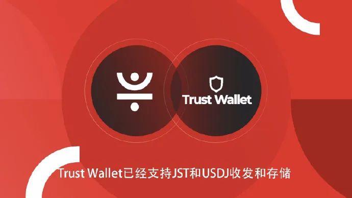 关于trustwallet安全吗的信息