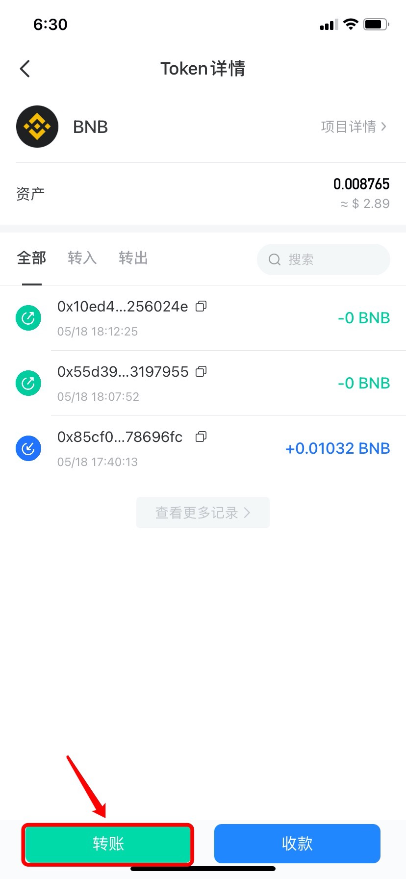 tokenpocket钱包怎么导入的简单介绍