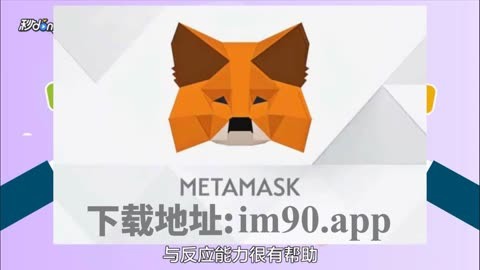 metamask哦安卓、metamask安卓中文版