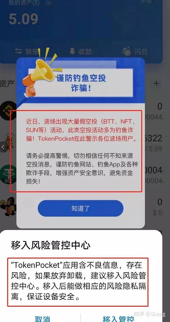 tp钱包bnb被盗、tp钱包被盗了怎么办