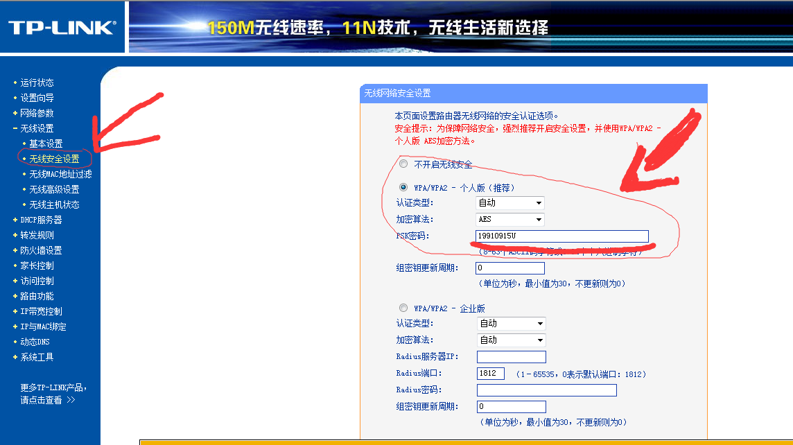 tp钱包密码忘记了怎么办、tp钱包密码不记得了怎么办