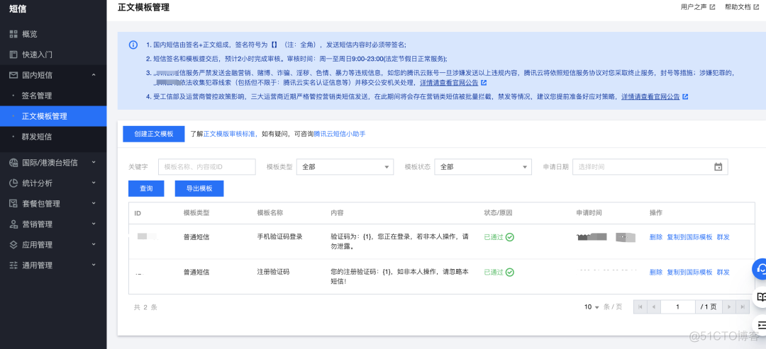 sms短信验证码收不到、短信验证码收不到怎么办?