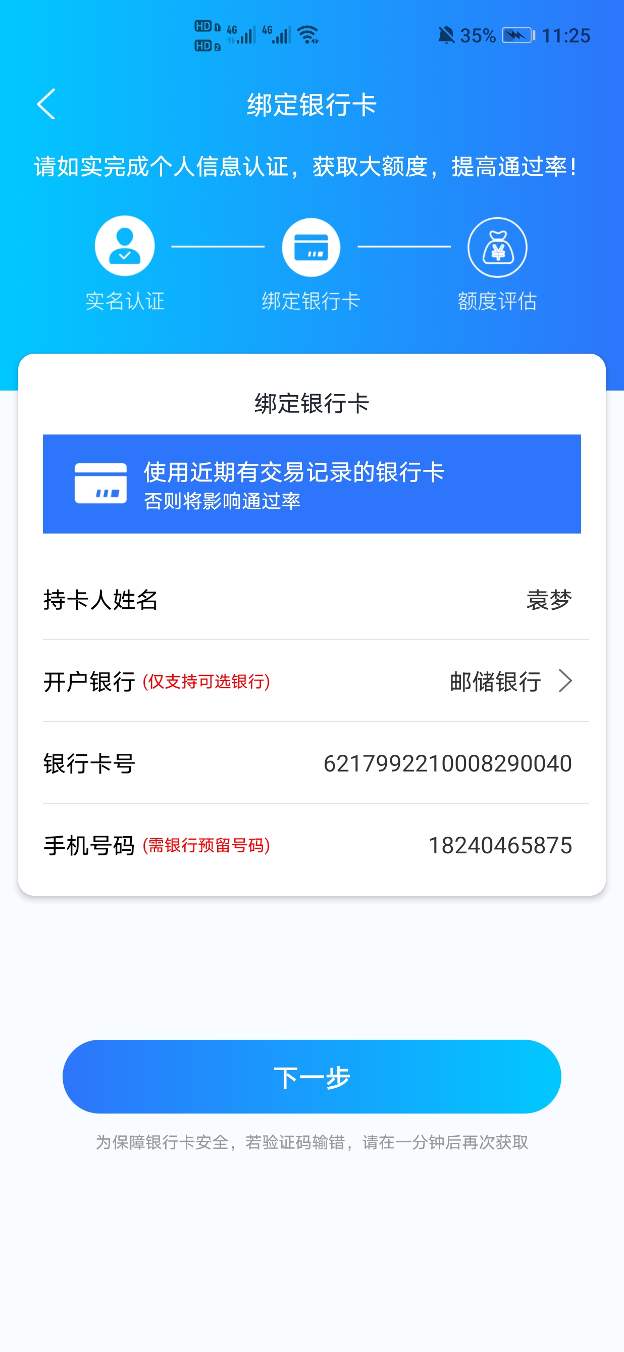 tokenpocket提现到银行卡、tokenpocket怎么把钱转到银行卡