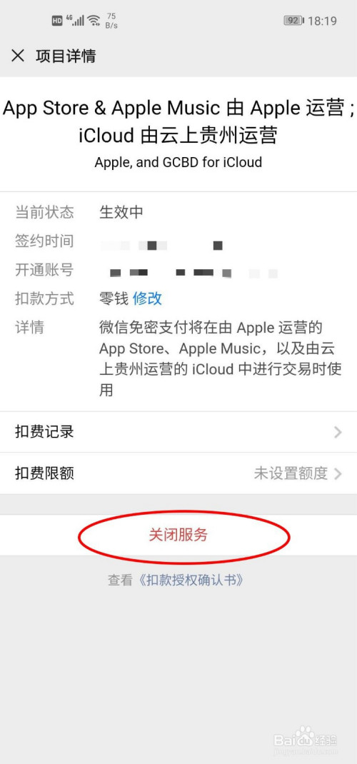 applestore退款多久到账微信、applestore退款要多久才能回来账户