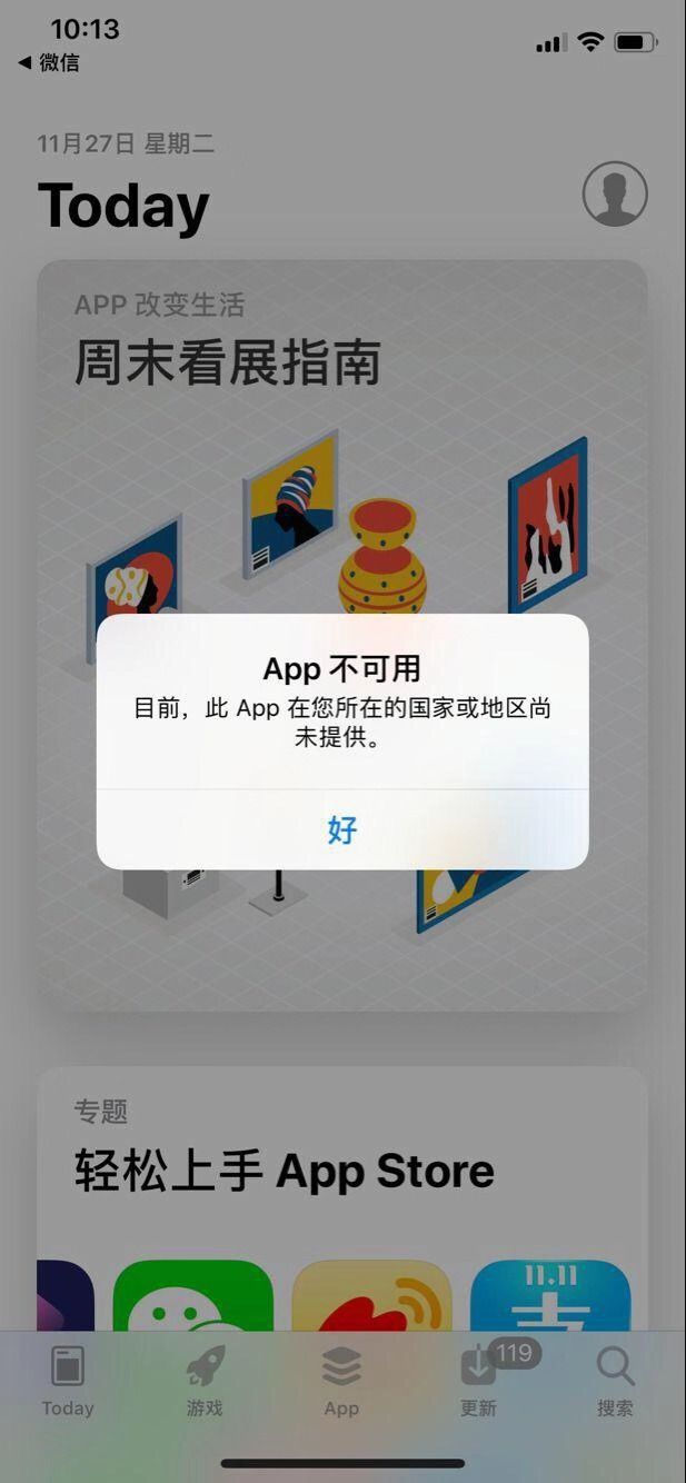 applestore退款多久到账微信、applestore退款要多久才能回来账户