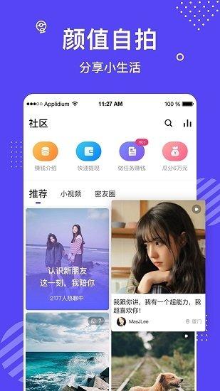 app下载安装到手机、app下载安装到手机上怎么安装