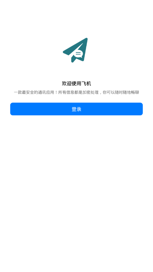 关于飞机app是干嘛用的的信息