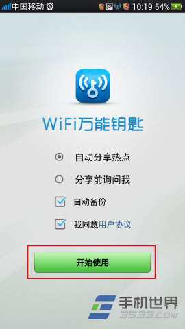 下载万能钥匙wifi万能钥匙下载、下万能钥匙wifi万能钥匙下载安装