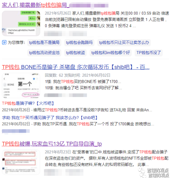 tp钱包最新骗局7千、tp钱包最新版本没有闪兑了