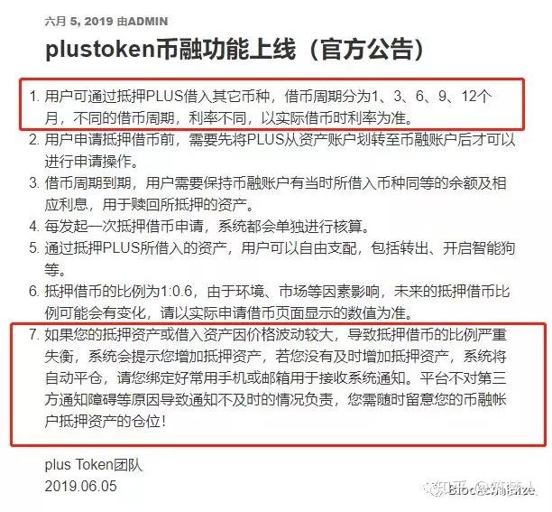 plustoken最新消息、plustoken最新消息盐城公安网