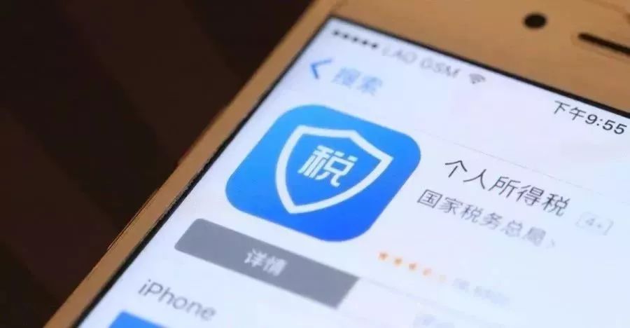 在哪下载个人所得税app、个人所得税app怎么下载?