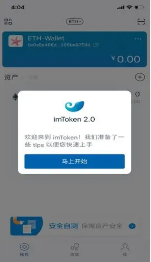 最新imtoken网址、最新imtoken官网版