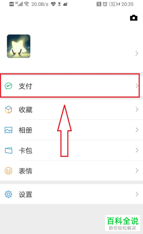 苹果不能下载app,说绑定的微信支付无效怎么回事、苹果不能下载app,说绑定的微信支付无效怎么回事儿