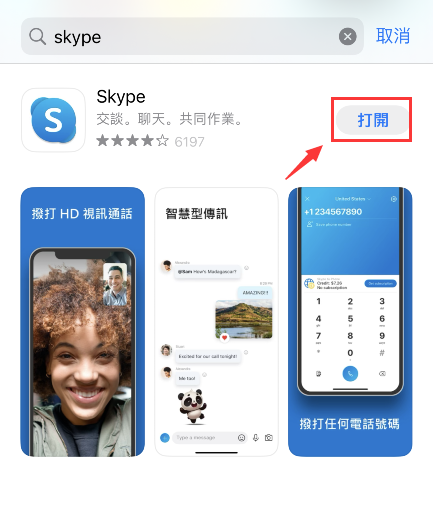 skypeforbusinessapp、skypeforbusiness怎么删不掉