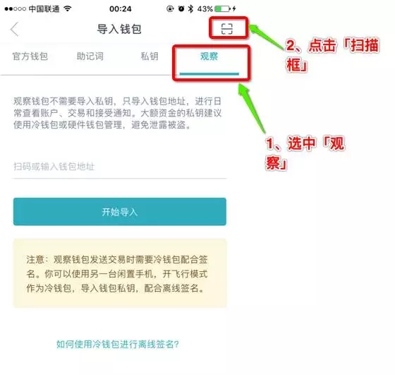 关于冷钱包怎么注册怎么玩的信息