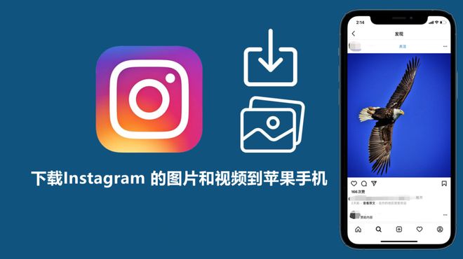 instagram下载华为最新版、instagram官方正版下载华为