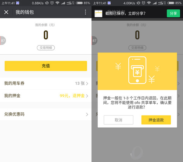 信任钱包app、信任钱包app下载