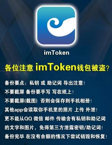 imtoken转币等待确认、imtoken被授权了怎么解除