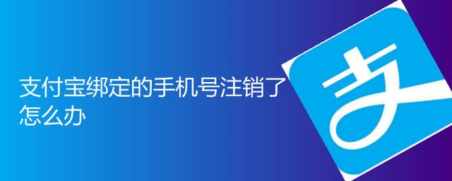 手机号码不用了需要注销吗、手机号码不用了需要注销吗移动