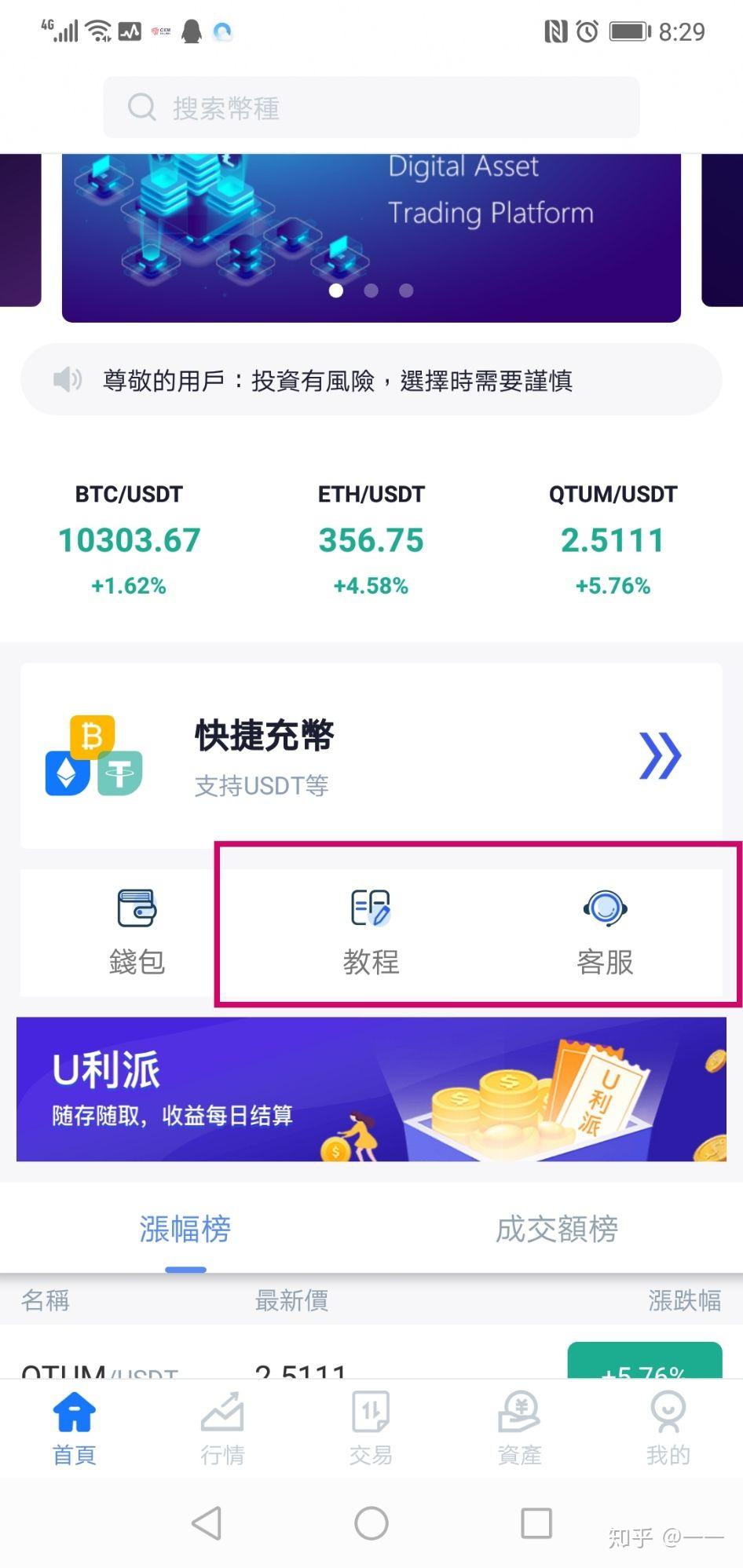 泰达币usdt能升值吗、泰达币美元usdtusd