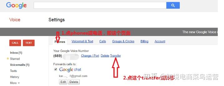 GoogleVoice虚拟号码、google voice 虚拟号码