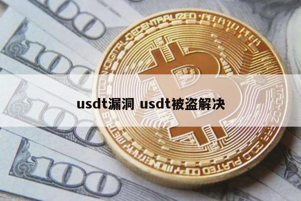 usdt钱包二维码、usdterc20钱包