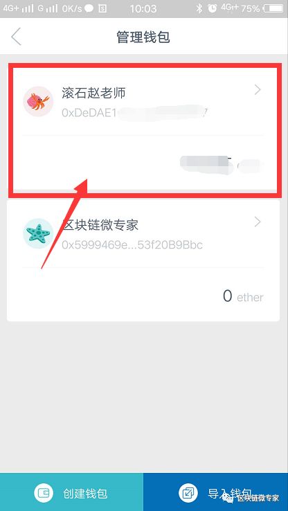 imtoken修改密码、imtoken重置钱包密码