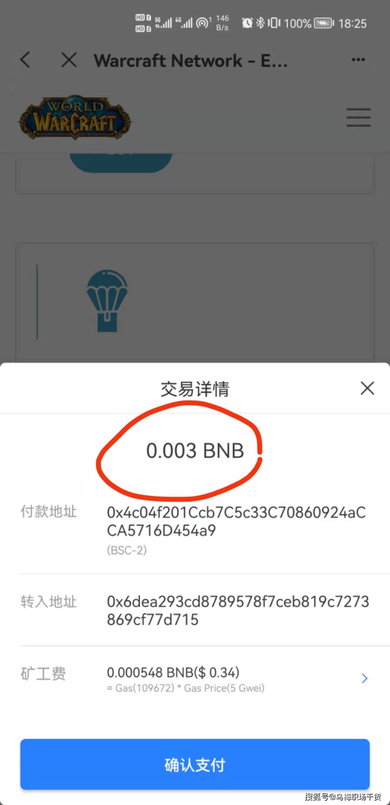 tp钱包转bnb、tp钱包的矿工费不足怎么办