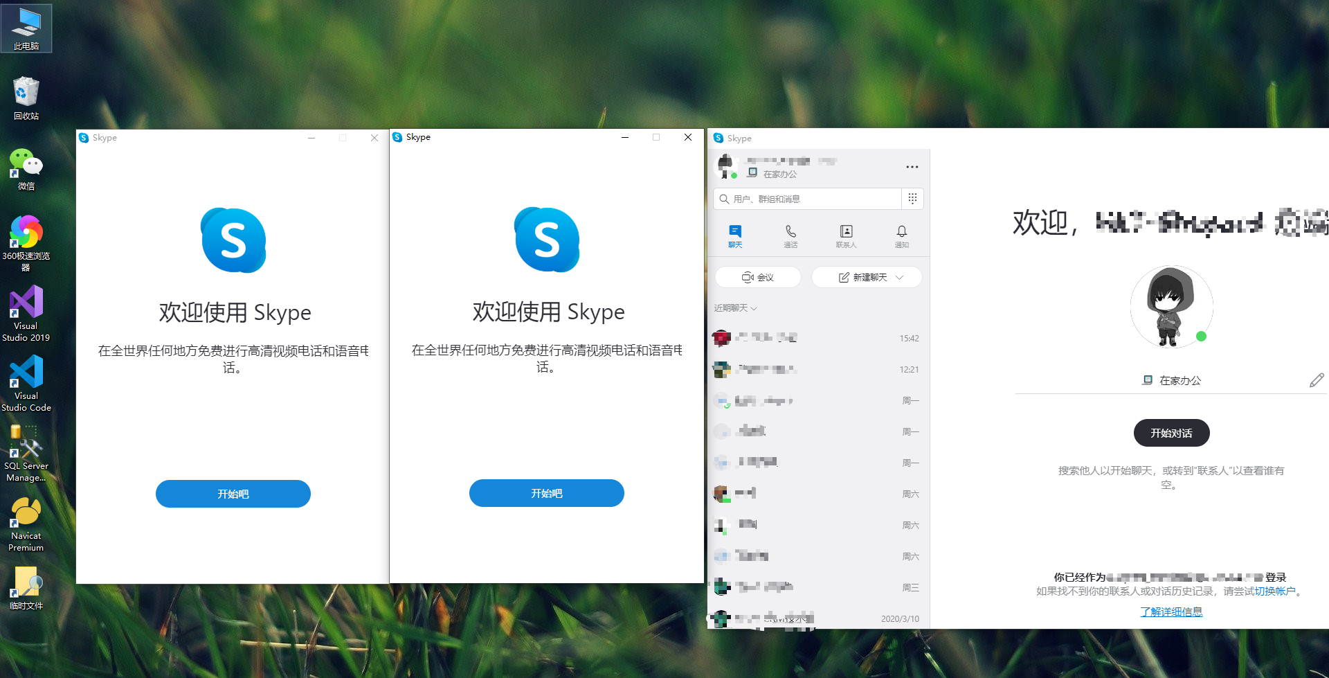 skype自动启动关闭、skype开机自动启动怎么关闭