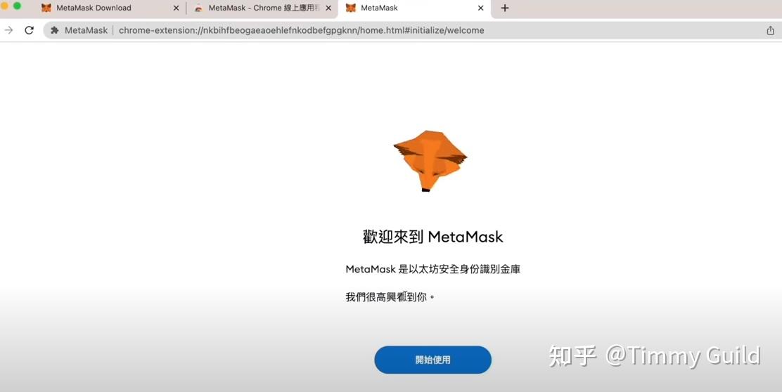 metamask如何下载、metamask怎么下载不了