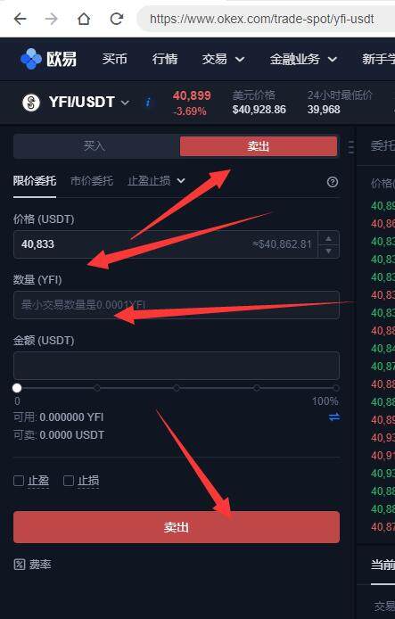 usdt交易所排行榜、哪个交易所usdt最便宜