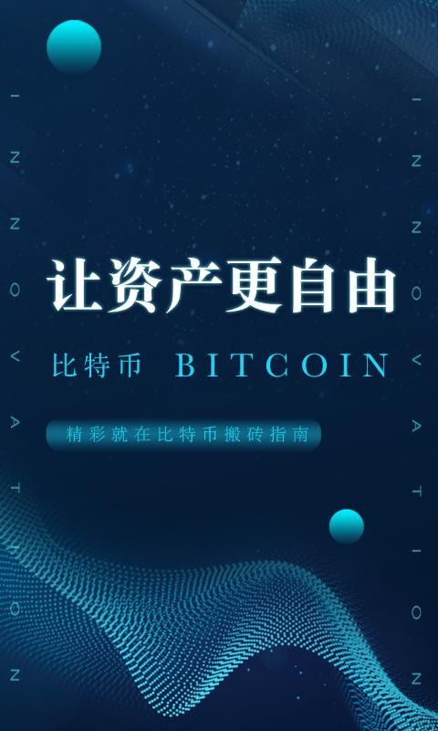 token比特币、bit token币