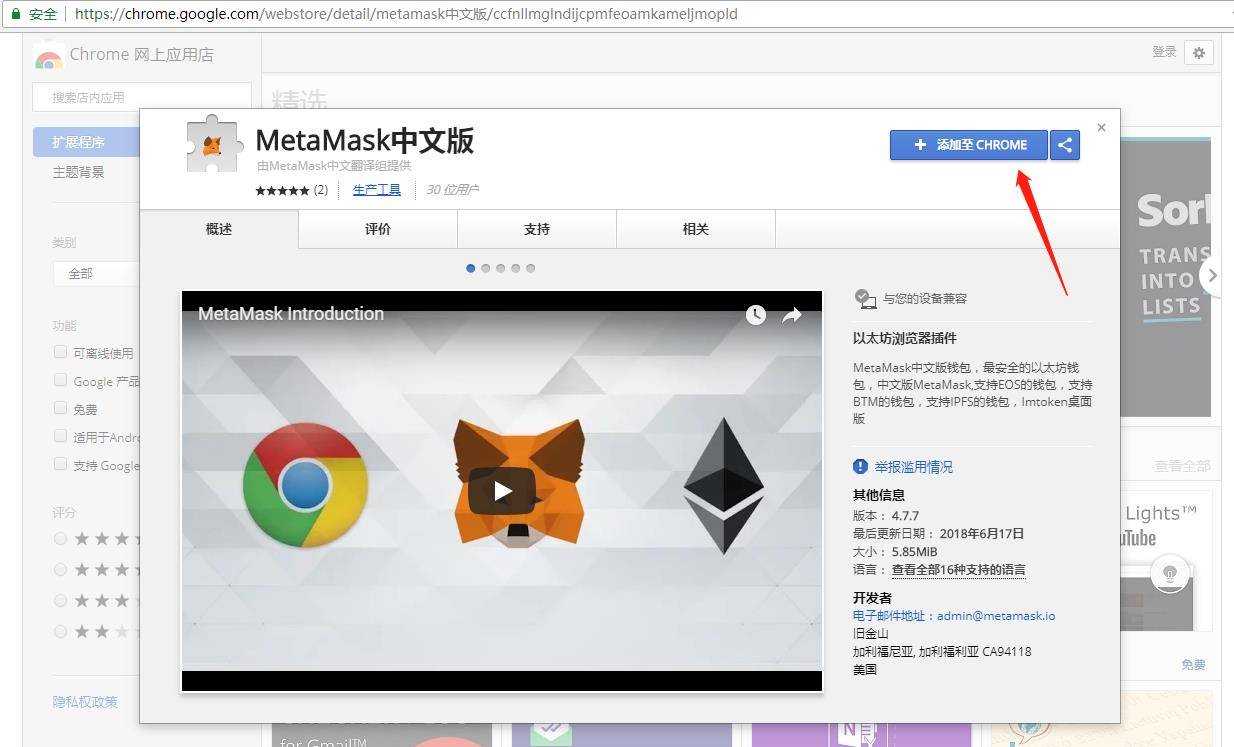 metamask最新版下载地址、download metamask today