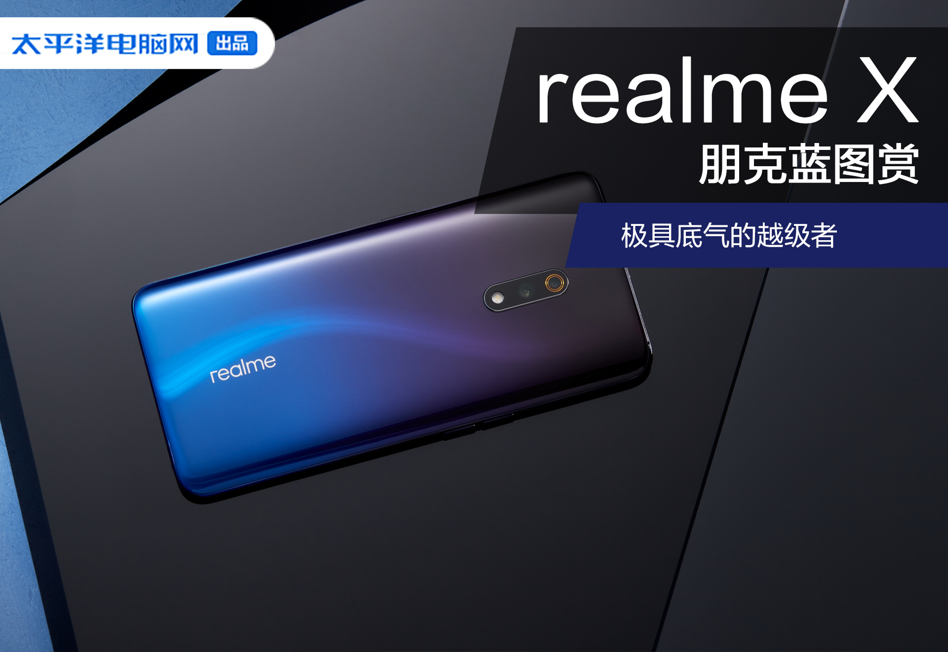 realmex、realmex2