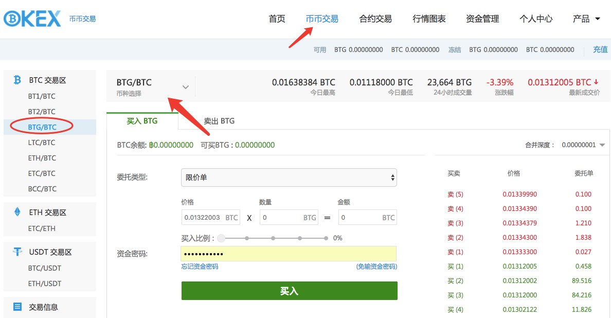 usdt交易记录查询、usdt交易记录查询方法