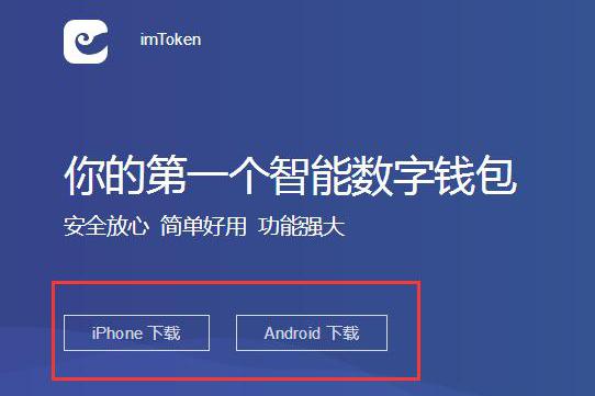 imtoken电子钱包2.0、imtoken钱包怎么用erc20