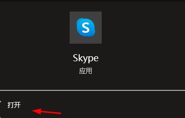 skype苹果版下载安装包、skype for iphone下载